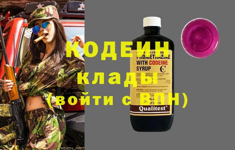 Кодеиновый сироп Lean Purple Drank  Сертолово 